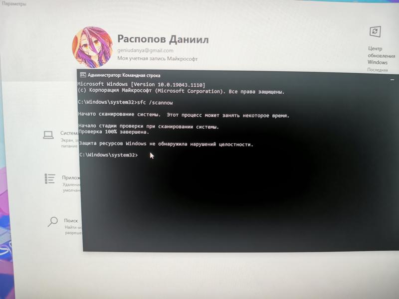 Виндовс и ошибка какая-то - 1