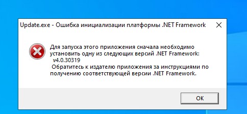 Ошибка инилизиации .NET Framework, дискорд, виндовс