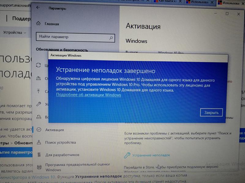 Сложности при иктивация Windows 10