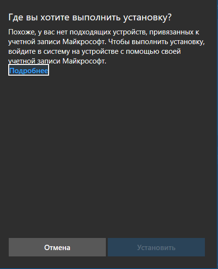 Не скачиваются приложения в microsoft store windows 10 64x не пиратская - 1
