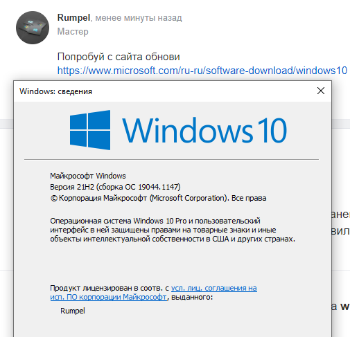 Центр обновления Windows 10, неполадки с обновлением