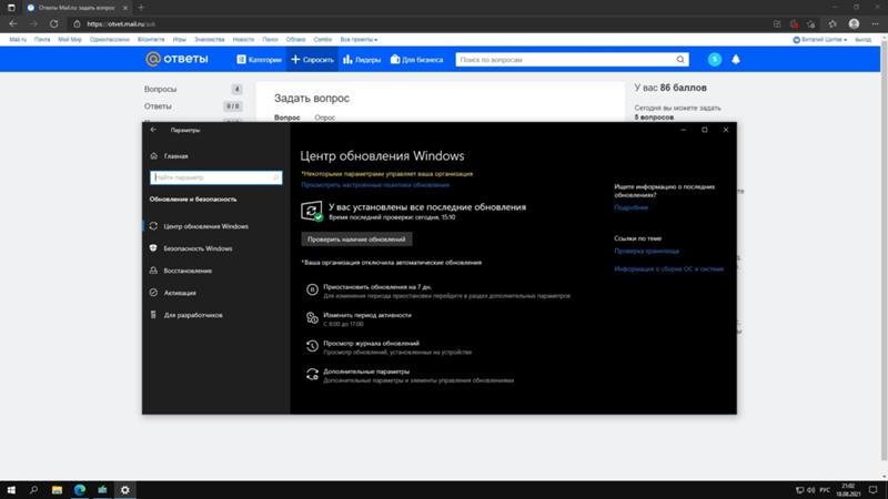 Нет некоторых параметров в Параметры Windows 10 Pro 21H1