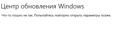Обновление виндовс что делать