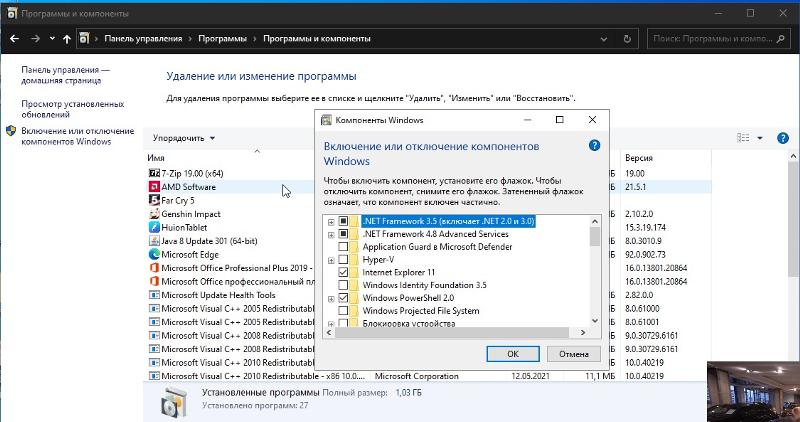Ошибка инилизиации .NET Framework, дискорд, виндовс - 1