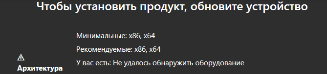 Не скачиваются приложения в microsoft store windows 10 64x не пиратская - 2