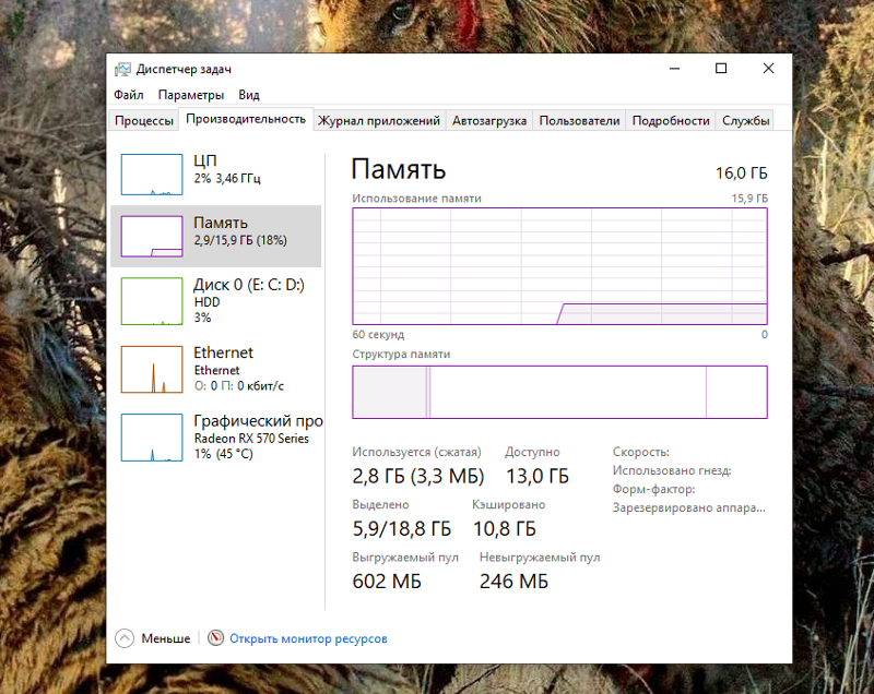 загрузка в оперативную память подлежащих программ. Windows 10 жрет память. Windows 10 жрет память. Windows 10 жрет память. память windows 10 64.