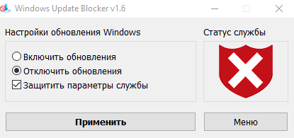 Я попал в дерьмо установив Windows 10 кто знает как отключить обновлений навсегда