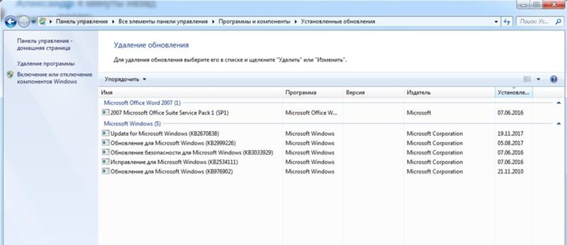Стоит ли устанавливать все важные обновление на Windows 7 x64 максимальная Их если что 129