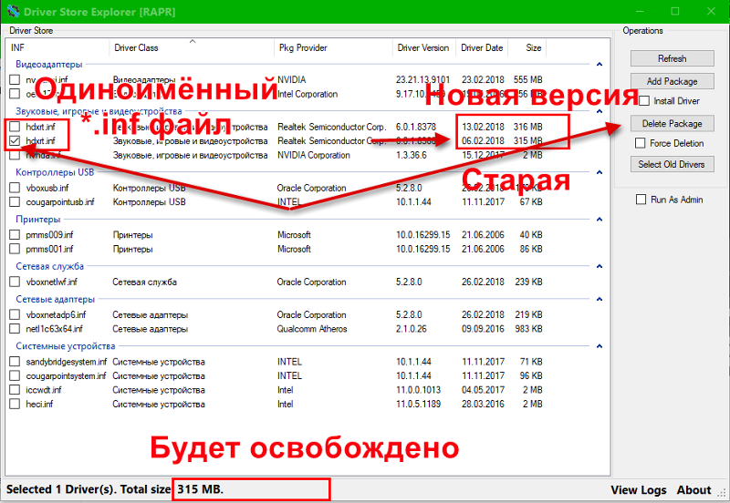 Список программ для Windows - 1