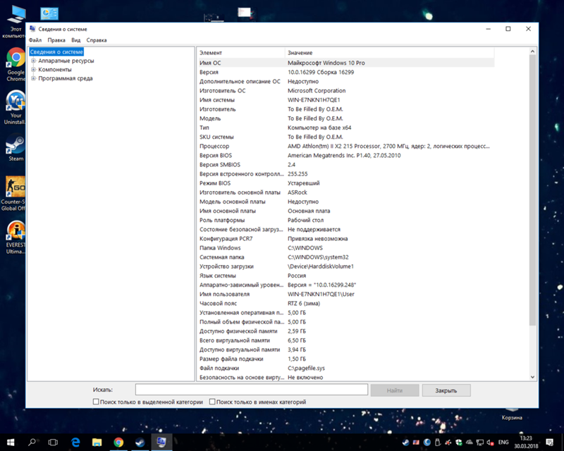 Не работает звук на windows10 64 бит - 1