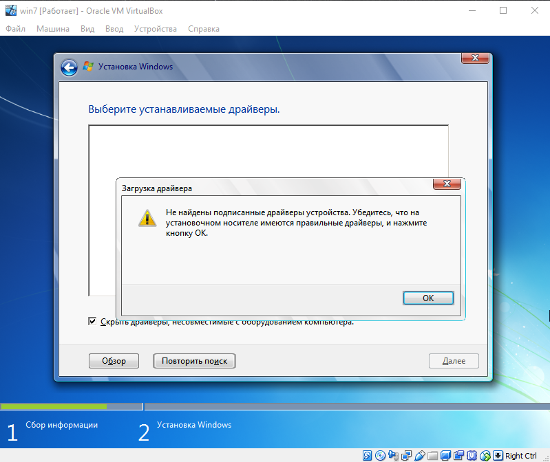 Не получается установить Windows 7 на виртуалку