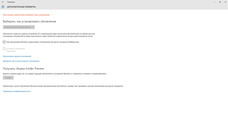 Не могу отключить обновления Windows 10 в параметрах