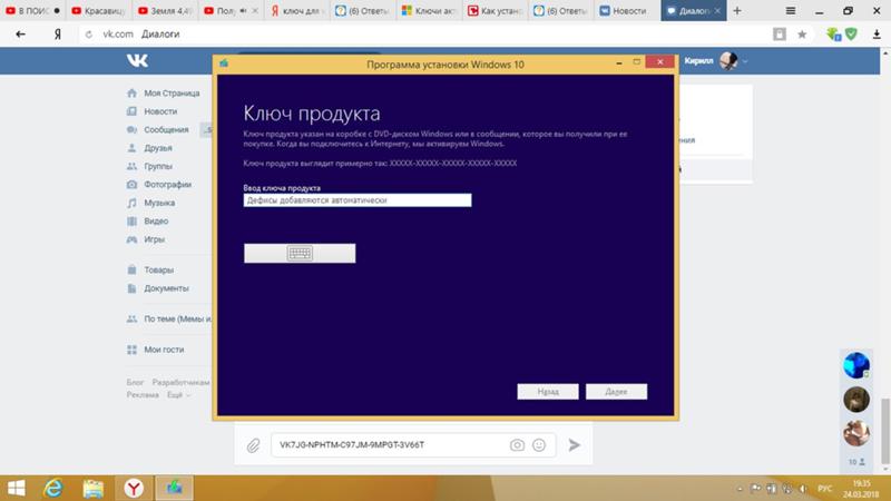 При установки Windows 10 требует ключи где его взять