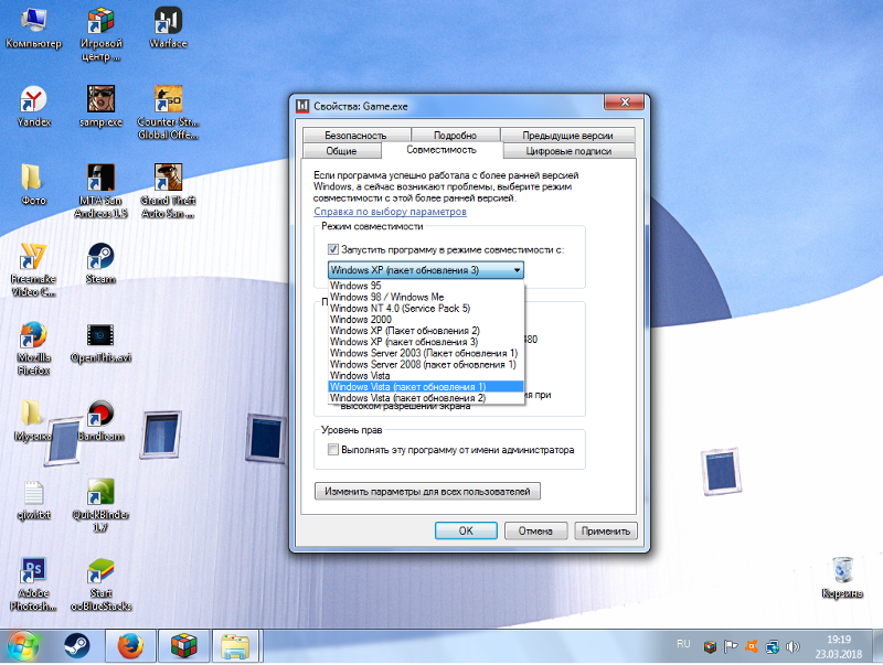 Захожу в свойства GAME.exe выбираю заголовок совместимости и там нету Windows 7.У меня сотит Винда 7. Что делать