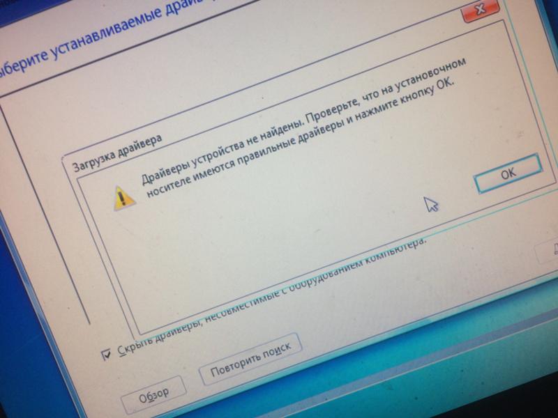 Помогите не устанавливается винда - 1