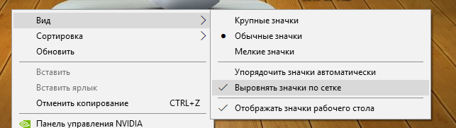 Windows 10: Ярлыки сами перемещаются в левую часть экрана с небольшими проемами при перезагрузке компьютера