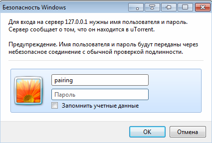 Выскакивает постоянно окно Безопасность Windows