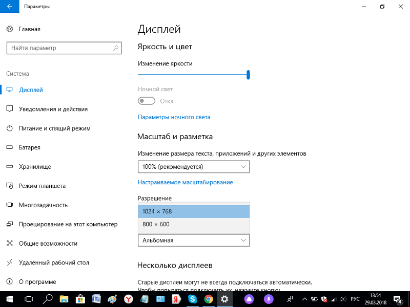 После последнего обновления Windows 10 возникла проблема с разрешением экрана. Что делать