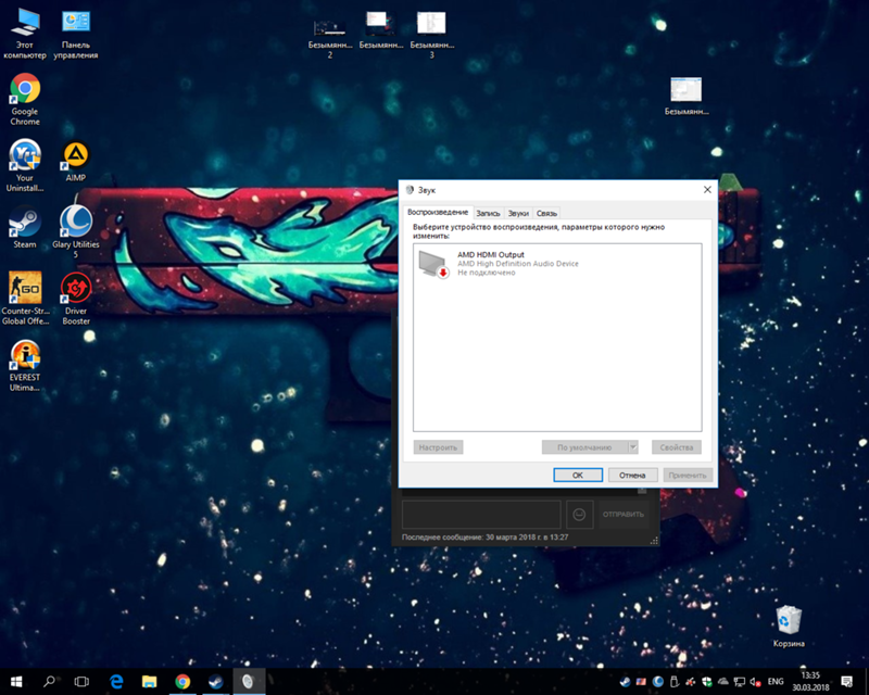 Не работает звук на windows10 64 бит