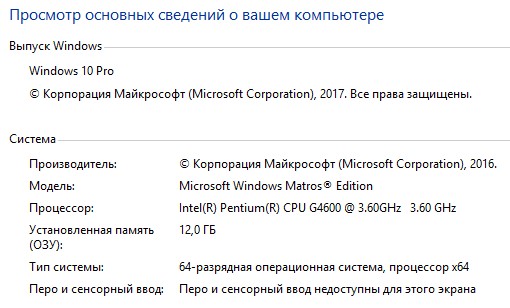 Пишут что игра Gears of War 4, работает только на Windows 10 x64, build 160. Пойдёт ли у меня