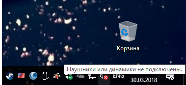 Не работает звук на windows10 64 бит