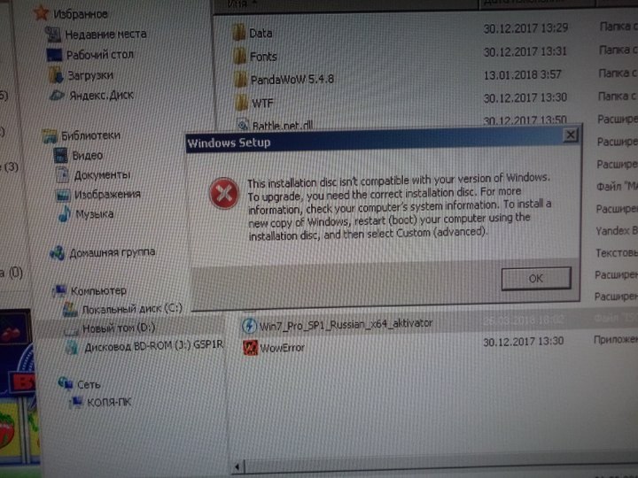 Как обновить виндовс