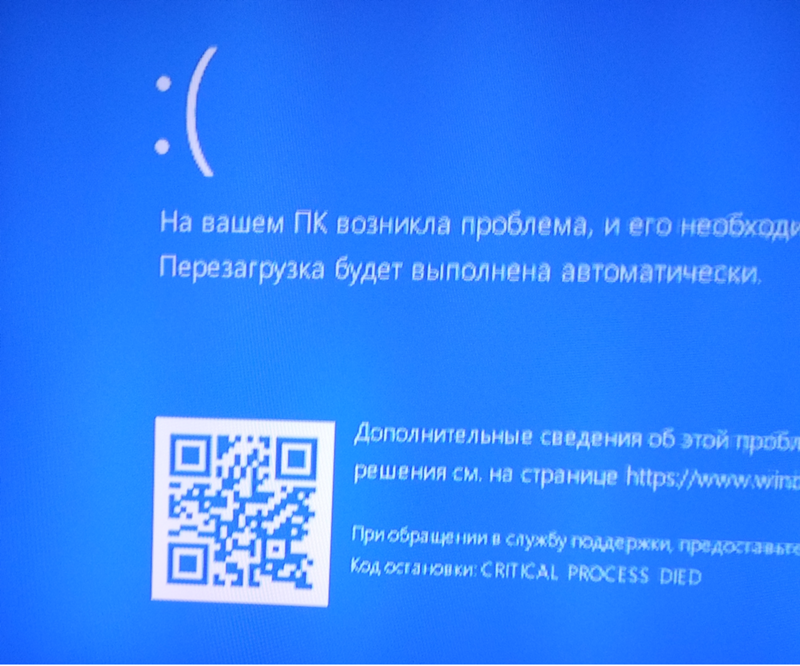 После смены процессора синий экран windows 10