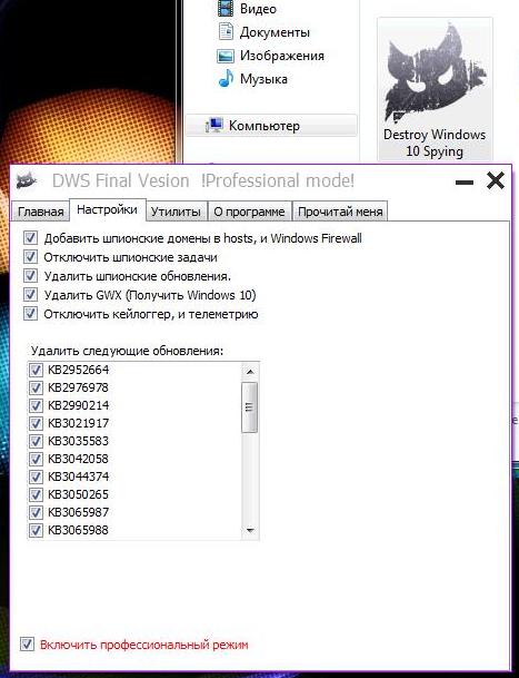 Насколько часто надо приводить систему в порядок с помощью утилиты Destroy Windows 10 Spying DWS