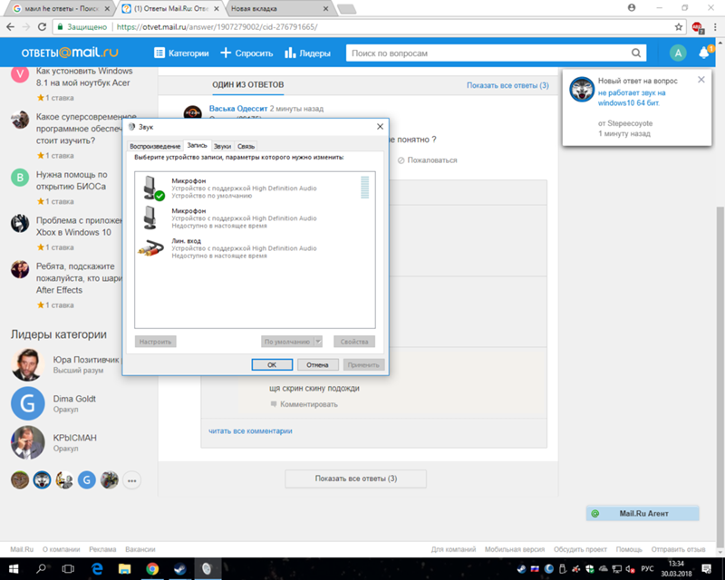 Не работает звук на windows10 64 бит