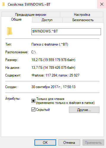 Папка Windows. BT на диске С. Занимает кучу места 20 гб . Можно ли её удалять Создалась давно. Windows 10