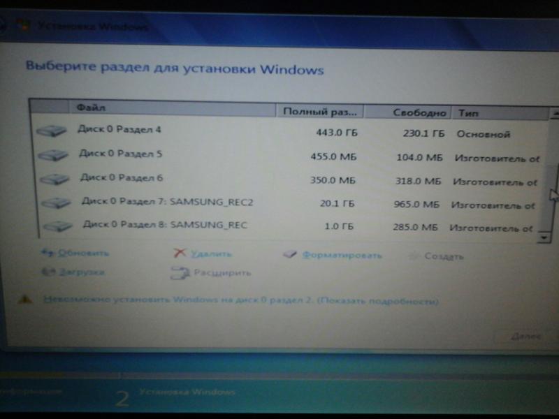 Помогите со сменой винды: вопрос про разделы для установки - 1