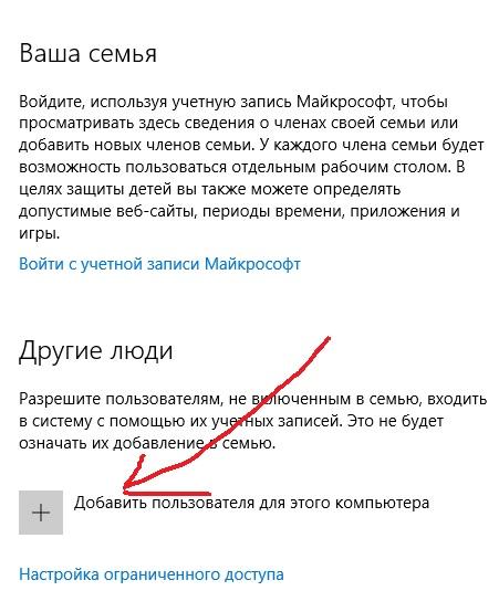 Не удается создать учетную запись в outlook