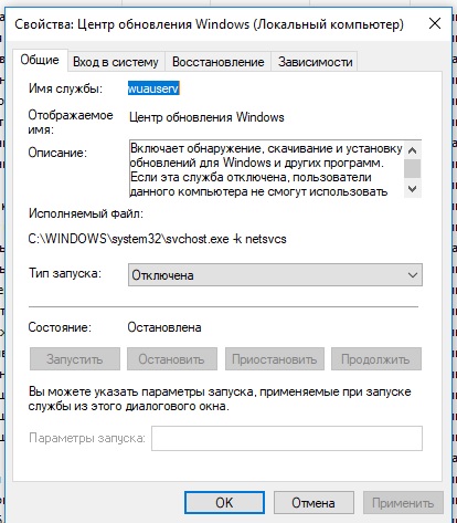 Служба обновления windows 7 сама включается