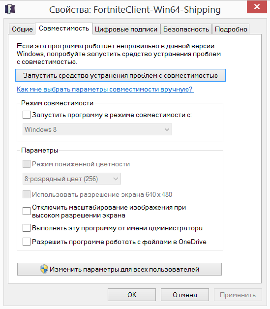 Windows, помогите с совместимостью