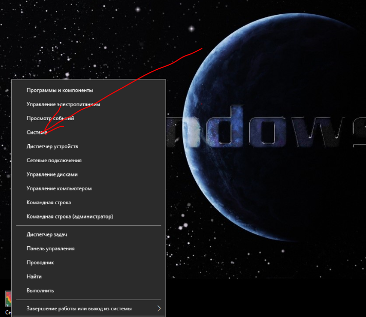 У Windows 10, сколько установленной памяти, и бит