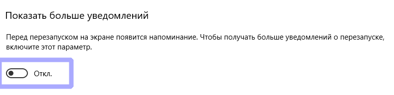 Надоело, уведомление виндовс, как отключить У нас все Готово. Чтобы выполнить обновление виндовс, в 5:14