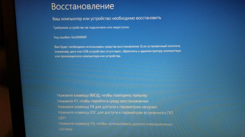 Ошибка при запуске виндовс 10