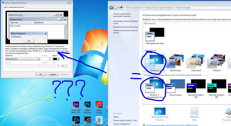 Не работает тема Aero на Windows 7