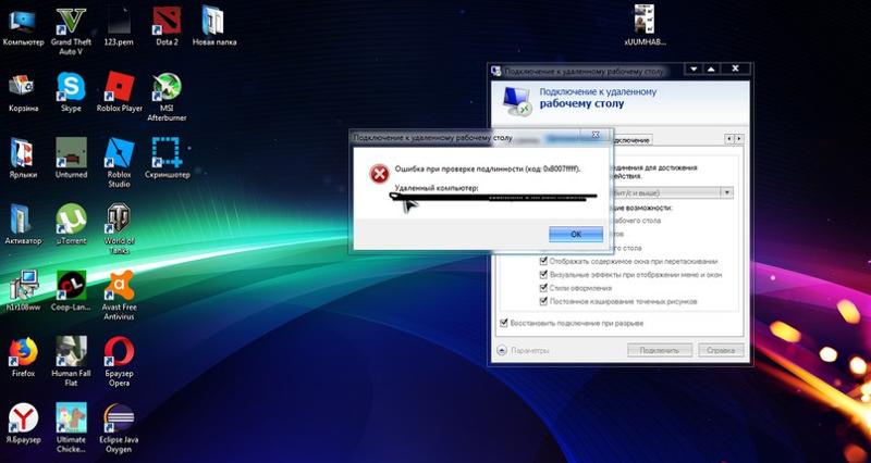 Ошибка при подключению к windows 2012 R2 ЧТО ДЕЛАТЬ