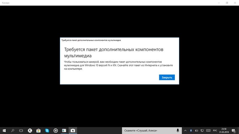 Как скачать пакет дополнительных компонентов мультимедиа для windows n и kn