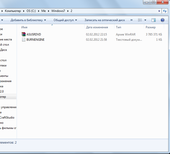Перенос windows 7 с дисков, на флешку - 1