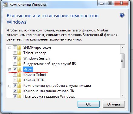 Как включить стандартные игры на эту винду