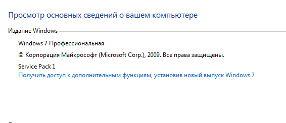 Я решил скачать H1z1. При входе пишет Needs windows 7 service Pack 1Platform Update