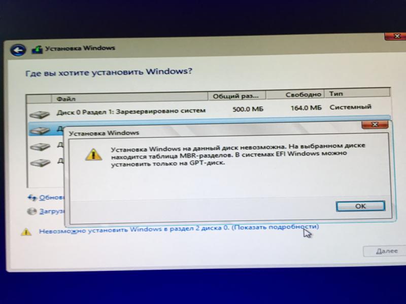 Что делать Не могу установить Windows