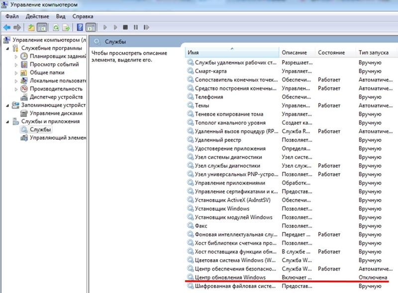 Windows 7 не запускается после обновления