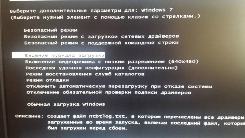 Windows 7 не запускается после обновления
