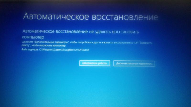 Помогите восстановить систему. Windows 10
