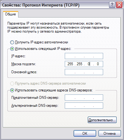 Как подключиться к интернету на компьютере Windows XP Роутер подключён проводом к компу