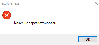 Не открываются настройки и прочие параметры. Windows 10