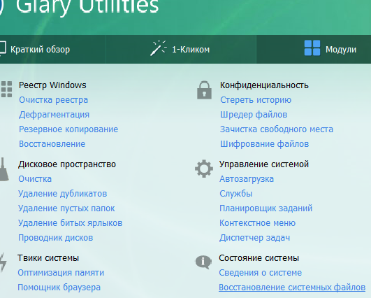 Какими ПО можно восстановить системные файлы Windows так как не возможно восстановление резервной копией